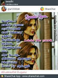 Pin By Durai Raj Uc On Durai Gallery Best Love Quotes Jennifer Winget Quotes Tamil Love Poems