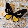 أفضل وأجمل دعاء يوم الجمعة. 1