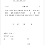 차용증 양식(출처: sharedfolder.tistory.com)