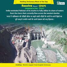 Pin By Hinkhoj On Latest Hinkhoj Word Of The Day Word Of The Day What Is Meant Dictionary Words