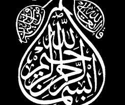 Maybe you would like to learn more about one of these? 27 Lukisan Kaligrafi Bismillah Kaligrafi Arab Terindah Dan Mudah Download Kaligrafi Arab Assalamualaiku Islamskoe Iskusstvo Kalligrafiya Islamskaya Kalligrafiya