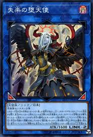 Ange Dechu Condamne Wiki Yu Gi Oh Fandom Cabanel was only 24, about the same age as the figure depicted, when he painted l'ange dechu. ange dechu condamne wiki yu gi oh