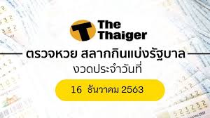 ตรวจหวย งวดประจำวันที่ 16 กันยายน 2563 สำหรับท่านที่ ถูกรางวัล. à¸•à¸£à¸§à¸ˆà¸«à¸§à¸¢ 16 12 63 à¸œà¸¥à¸ªà¸¥à¸²à¸à¸ à¸™à¹à¸š à¸‡à¸£ à¸à¸šà¸²à¸¥ 16 à¸˜ à¸™à¸§à¸²à¸„à¸¡ 2563 The Thaiger à¸‚ à¸²à¸§à¹„à¸—à¸¢à¹à¸¥à¸°à¸  à¹€à¸ à¸•
