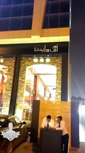 مطعم اوف وايت في الرياض