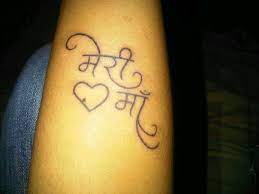 My Tattoo Number 1 This One Is For My Mom It Says Meri Maa In Hindi Which Means My Mother And The Heart Next To It Symbo Tattoos Tattoo Number I Tattoo