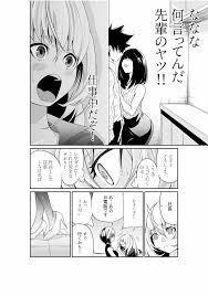 ちっぱい女社長10年ぶりのSEX〜業績と性欲はうなぎのぼり〜 （2） - 商業誌 - エロ漫画 momon:GA（モモンガッ!!）