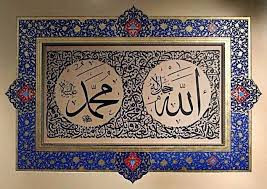 Kaligrafi surah al kautsar sederhana cikimm com. Kaligrafi Lafadz Allahu Akbar Wallpaper Site