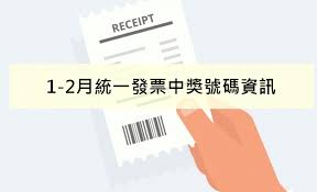 理想论坛 › 股票软件技术交流论坛 › 今买明卖短线股票池荐股排位赛（2021年5月赛）. 2021å¹´ 110å¹´ 1 2æœˆçµ±ä¸€ç™¼ç¥¨ä¸­çŽè™Ÿç¢¼è³‡è¨Šèˆ‡å…ŒçŽæ³¨æ„äº‹é …