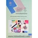 Image result for ‫دانلود کتاب برنامه ریزی و مدیریت استراتژیک با رویکرد تدوین استراتژی لطف الله فروزنده‬‎