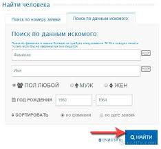 Servis Poiska Lyudej V Socialnyh Setyah Dopolnitelnye Istochniki Dannyh Uznat V Kakom Regione On Kupil Simku