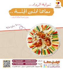 مطاعم الرواد Posts Najran Menu Prices Restaurant Reviews Facebook