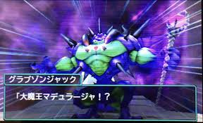 DQMJ3P 93回目 | クマトラ日記