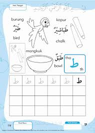 Baca selengkapnya latihan menulis hijaiyah ba / latihan menulis hijaiyah ba / belajar huruf hijaiyah. Huruf Hijaiyah Untuk Diwarnai