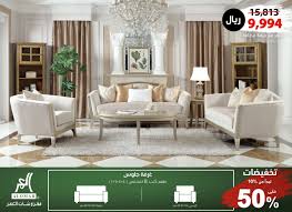 عروض اليوم الوطني 2020 عروض شركة مفروشات العمر علي الاثاث المنزلي و تخفيضات 50 عروض اليوم In 2020 Outdoor Furniture Sets Home Decor Home
