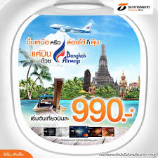 Thanachart bank public company limited, mbk tower, 444, phayathai road, wangmai, pathumwan, bangkok, thailand Thanachart Bank à¸ˆà¸°à¸‚ à¸™à¹€à¸«à¸™ à¸­à¸«à¸£ à¸­à¸¥ à¸­à¸‡à¹ƒà¸• à¸š à¸™à¸ à¸š Bangkok Facebook