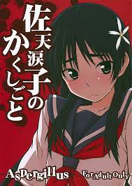とある科学の超電磁砲】佐天涙子のかくしごと - 同人誌 - エロ漫画 momon:GA（モモンガッ!!）