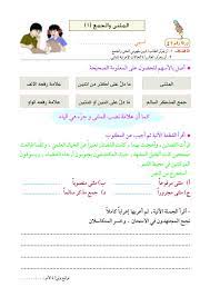 pin by sharifah haddad on arabic activities arabic alphabet for kids learn arabic alphabet learning arabic