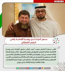 Study in russiaكل شيء عن الموصلات في روسيا. ÙØ±Ø³Ø§Ù† Ø§Ù„Ø¥Ù…Ø§Ø±Ø§Øª Na Twitteru Ø³Ø¹Ø§Ø¯Ø© Ø§Ù„Ø¯ÙƒØªÙˆØ± Ù…Ø­Ù…Ø¯ Ø£Ø­Ù…Ø¯ Ø§Ù„Ø¬Ø§Ø¨Ø± Ø³ÙÙŠØ± Ø§Ù„Ø¯ÙˆÙ„Ø© Ù„Ø¯Ù‰ Ø±ÙˆØ³ÙŠØ§ Ø§Ù„Ø§ØªØ­Ø§Ø¯ÙŠØ© ÙŠÙ„ØªÙ‚ÙŠ Ø§Ù„Ø±Ø¦ÙŠØ³ Ø§Ù„Ø´ÙŠØ´Ø§Ù†ÙŠ Ø±Ù…Ø¶Ø§Ù† Ù‚Ø§Ø¯ÙŠØ±ÙˆÙ Ø®Ù„Ø§Ù„ Ø²ÙŠØ§Ø±ØªÙ‡ Ù„Ù„Ø¯ÙˆÙ„Ø© ÙˆÙ„Ù‚Ø§Ø¦Ù‡ Ù…Ø­Ù…Ø¯ Ø¨Ù† Ø²Ø§ÙŠØ¯ Https T Co B2kzxogzve