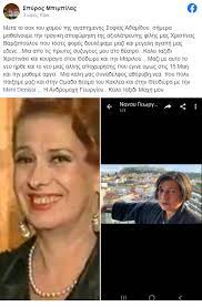 19:11έφυγε από τη ζωή η ηθοποιός χριστίνα βαρζοπούλου. Ysocax6d Cepm