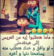 صور مضحكه