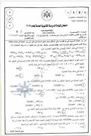 2018 ‫الثانوى‬ ‫الثانى‬ ‫للصف‬ ‫الكيمياء‬ ‫امتحانات‬ ‫مناذج‬ mr. Ø­Ù„ Ø§Ù…ØªØ­Ø§Ù† Ø§Ù„ÙƒÙŠÙ…ÙŠØ§Ø¡ ØªÙˆØ¬ÙŠÙ‡ÙŠ Ø§Ù„Ø£Ø±Ø¯Ù† 2021 ÙƒÙ„ Ø§Ù„Ù†Ù…Ø§Ø°Ø¬ ÙƒØ§Ù…Ù„ Ø£Ø®Ø¨Ø§Ø± Ø£Ø®Ø±Ù‰