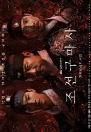 Bölüm izle, joseon exorcist 1. Watch Joseon Exorcist 2021 2021 Episodes Eng Sub Mydramacool Net Korean Drama