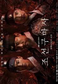 The korean drama joseon exorcist (2021) episode 1 english sub has been released now at kdramacool. Watch Joseon Exorcist 2021 2021 Episodes Eng Sub Dramacool Cam Korean Drama