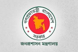 ৯ সচিবের চুক্তিভিত্তিক নিয়োগ বাতিল | প্রথম আলো