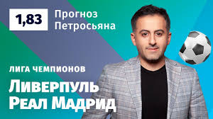 «реал» мадрид, испания лига чемпионов. Qo2k88n Wesham
