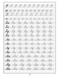 Fancy handwriting worksheets printable worksheets and activities. 9 Russian Writing Ideas Russian Writing Cursive Handwriting Russian Alphabet