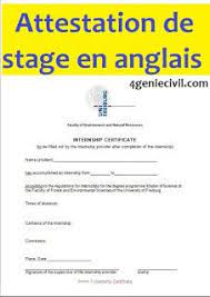 Grâce à notre plateforme de traduction professionnelle, obtenir une traduction n'a jamais été aussi simple. Attestation De Stage En Anglais Exemple Modele Attestation Stage Attestation