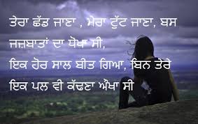 Which are easy to share and copy. Viral Punjabi Sad Status With Images Whatsapp Facebook How Looks