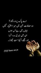 اگر تم نے ہر حال میں خوش رہنے کا فن سیکھ لیا تو یقینا تم نے دنیا کا سب سے بڑا فن سیکھ لیا. Queots