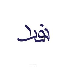 نورا nora names typography behance instagram kufi arabicdesign arabic typography design g arabic calligraphy art calligraphy name initials logo design