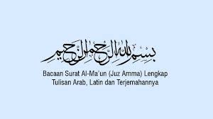 Baiklah untuk itu langsung saja simak contoh mewarnai kaligrafi anak. Bacaan Surat Al Maun Juz Amma Lengkap Tulisan Arab Latin Dan Terjemahannya Tribun Sumsel