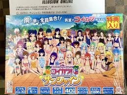 Windows PC Japanese Game Illusion Koikatsu Sunshine | eBay