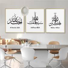 Alhamdulillah merupakan salah satu kalimat yang harus kita ucapkan di waktu mendapat syukur atas nikmat yang telah allah berikan kepada kita. Subhanallah Alhamdulillah Allahu Akbar In Arabic Calligraphy