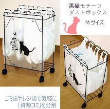 楽天市場 分別 ゴミ箱 ごみ箱 おしゃれ ダストワゴン 黒猫モチーフ mサイズ キャスター付 完成品 ゴミ スタンド 分別 ゴミ箱 ごみ ホルダー ダストボックス ゴミホルダー ゴミ袋掛け リサイクル 資源ゴミ 黒 猫 収納 キッチン 国産 日本製 コンパクト 川口工器 川口工器