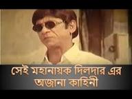 Image result for Dildar (actor)