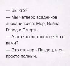 а что произошло дальше мы с вами сейчас и узнаем мем Pin Ot Polzovatelya Vantis Gremori Na Doske Smeshnye Memy V 2020 G Yumoristicheskie Citaty Yumornye Citaty Smeshnye Teksty