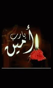 امين يارب gif امين يارب يسوع discover share gifs good morning wishes gif islamic caligraphy art good evening messages