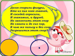 Картинки по запросу стихи про окружность