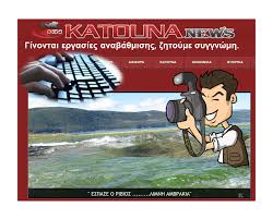 Become informed about uk news, local news, international stories, and opinion. Katouna News Photos Facebook
