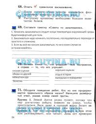 домашняя работа по русскому языку за 7 класс баранов Skachat Pourochnye Plany Po Matematike 6 Klass Vilenkin Otvety