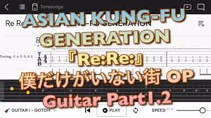TAB】ASIAN KUNG-FU GENERATION 『Re:Re:』 僕だけがいない街 OP【エレキギター初心者用練習曲】Guitar  tutorial - YouTube
