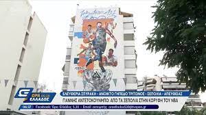 Το μήνυμα του κορυφαίου έλληνα αθλητή για τον κορονοϊό. Giannhs Antetokoynmpo Apo Ta Sepolia Sthn Koryfh Toy Nba Open Tv
