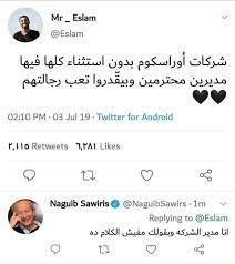 فيلم زنزانة 7 2020 اون لاين. Ø®Ø¨Ø±Ù†ÙŠ Khaberni On Twitter Ø§Ù„Ù…Ù„ÙŠØ§Ø±Ø¯ÙŠØ± Ø§Ù„Ù…ØµØ±ÙŠ Ù†Ø¬ÙŠØ¨ Ø³Ø§ÙˆÙŠØ±Ø³ Ø®Ø¨Ø±Ù†ÙŠ