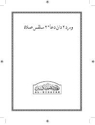 Membaca selawat ke atas nabi muhammad saw (m/s.135 ) rukun 12 : Revisi Terakhir Wirid Dan Doa Selepas Solat Pdf Txt