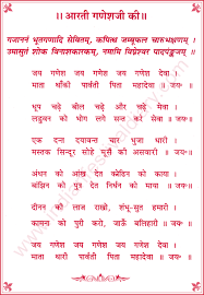Shri ganesh aarti with lyrics: Ganesha Aarti Jai Ganesh Jai Ganesh Indian Festival Diary