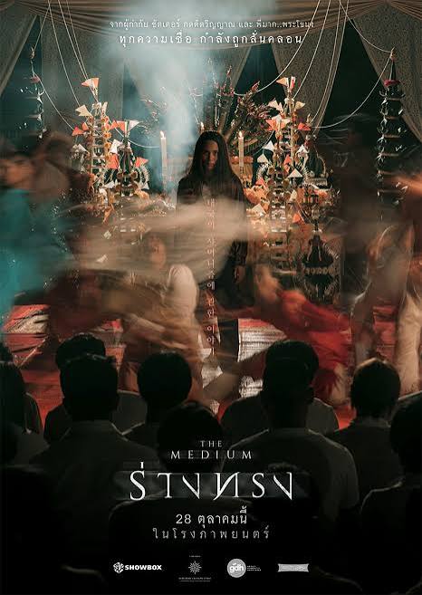 Medium, The (2021) Review | cityonfire.comcityonfire.com